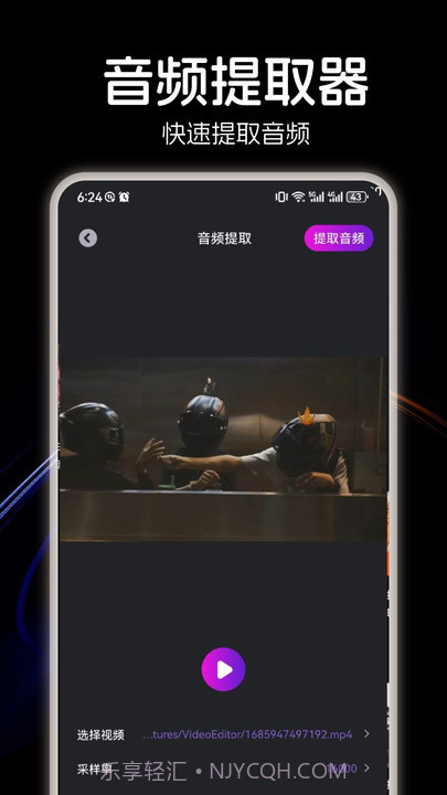 LX洛雪音乐剪辑截图1 LX洛雪音乐剪辑截图1