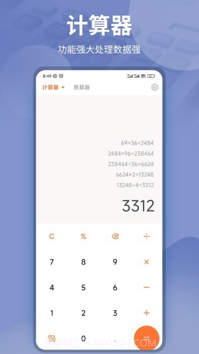 gpa计算器截图2 gpa计算器截图2