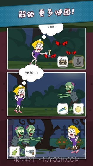 解救小姐姐截图1