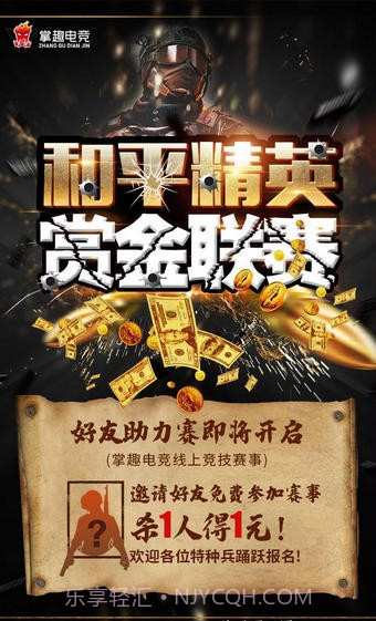 掌趣电竞截图4 掌趣电竞截图4