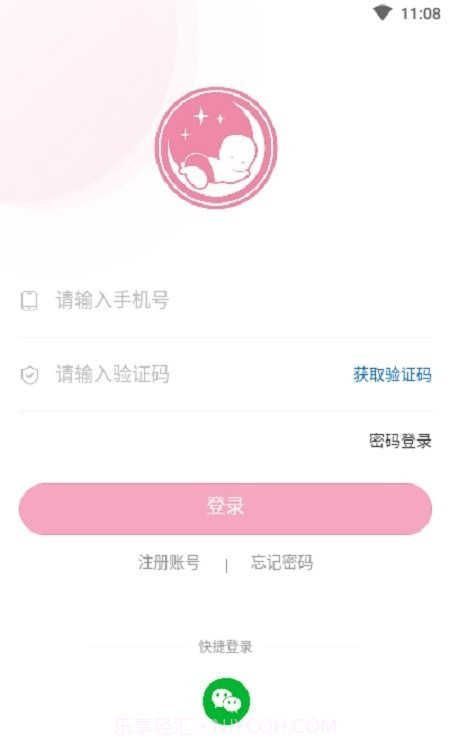 贝舒眠宝宝哄睡截图1