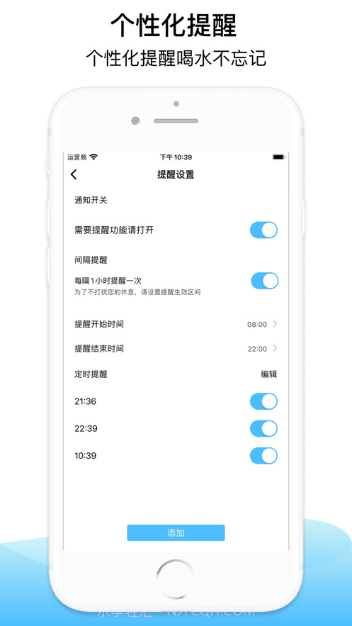 喝水计划截图4 喝水计划截图4