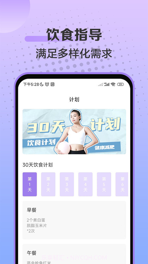初学瑜伽截图2 初学瑜伽截图2