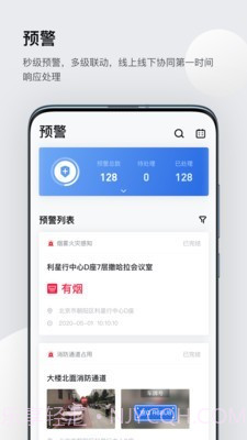 灵思(安全防护)截图3 灵思(安全防护)截图3