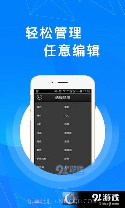 奋达遥控器截图2 奋达遥控器截图2