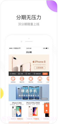 沃钱包(原沃支付)截图4 沃钱包(原沃支付)截图4