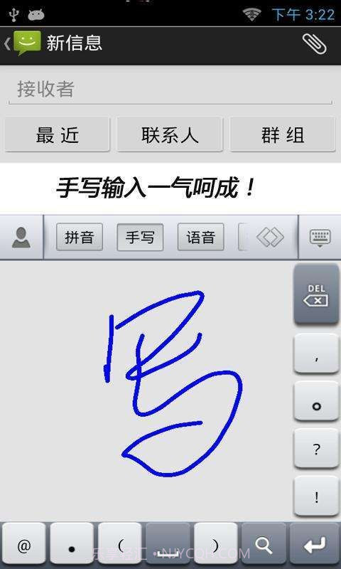云狐智能输入法截图5 云狐智能输入法截图5