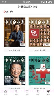 中国企业家截图4 中国企业家截图4