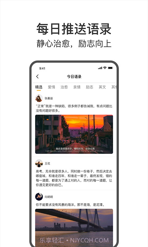 今日戒烟安卓截图4 今日戒烟安卓截图4