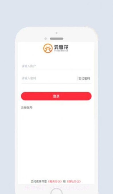 元享花截图3 元享花截图3