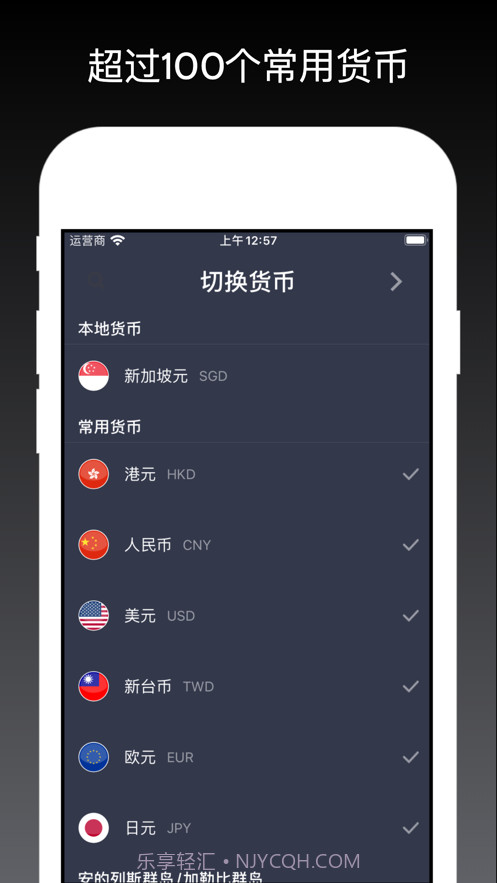 朴素汇率截图2 朴素汇率截图2