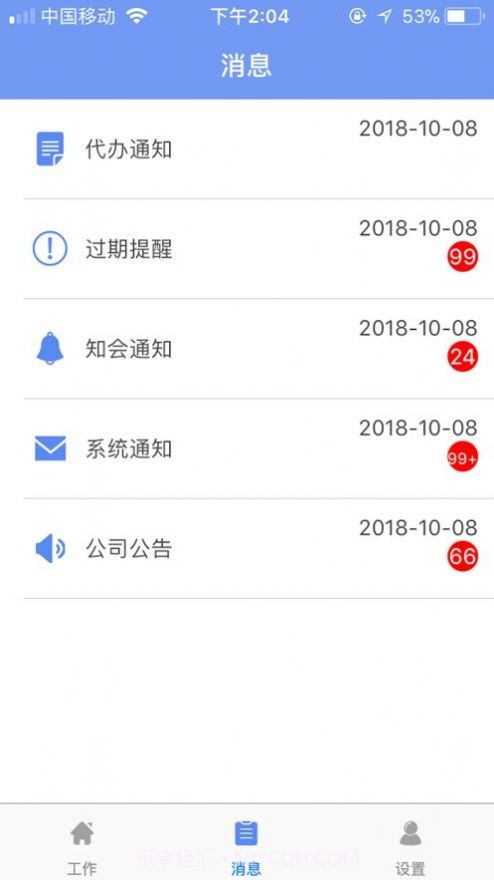 中铁e通截图1 中铁e通截图1