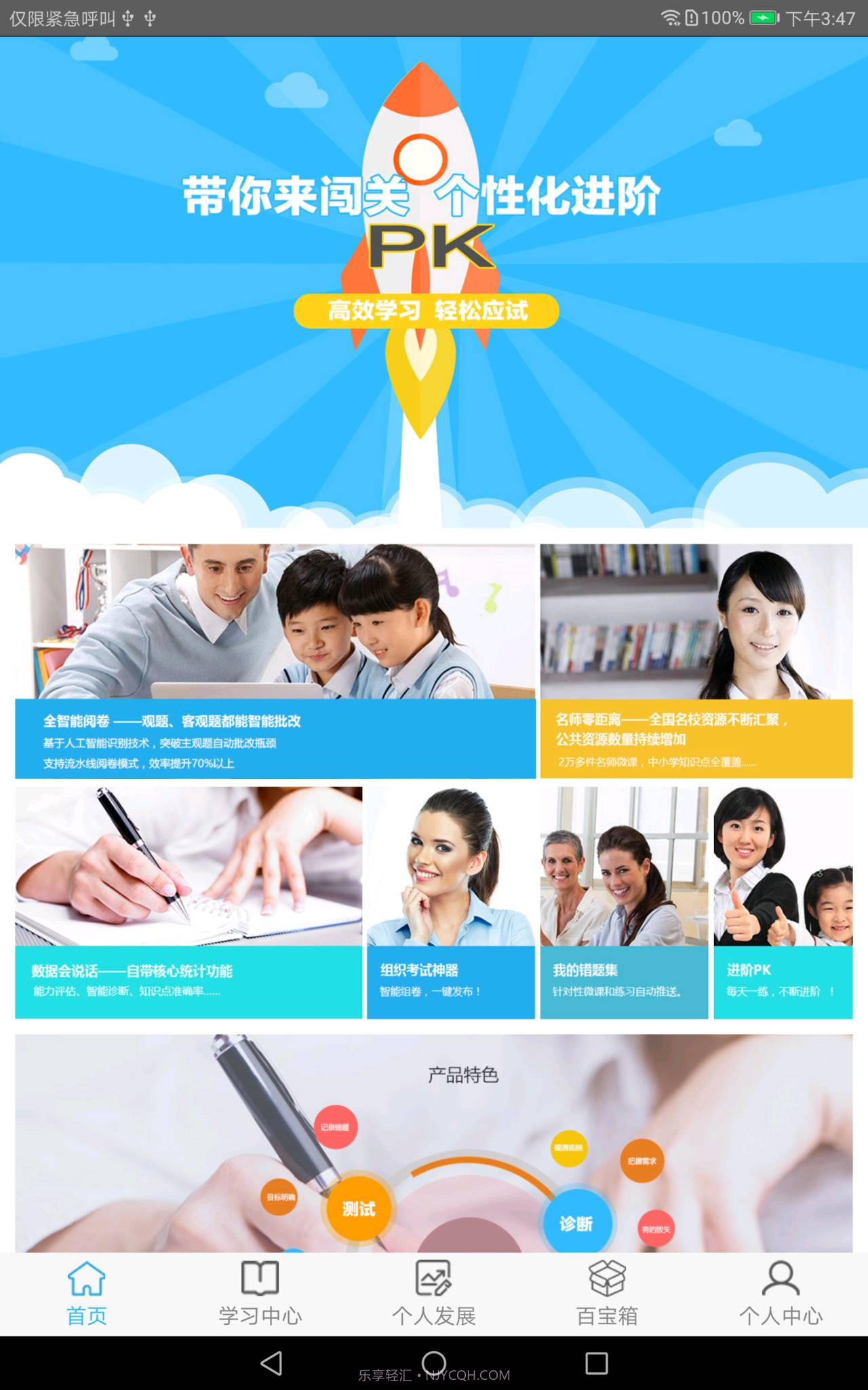 奇点学院截图4 奇点学院截图4