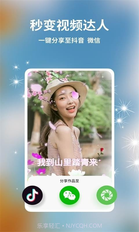 多多视频制作截图4