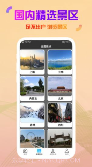 高清卫星街景截图2 高清卫星街景截图2
