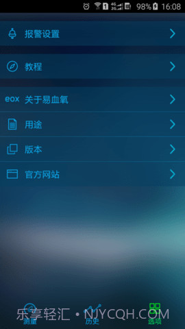 手机测血氧（eox）截图2