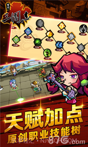 古川三国志截图3