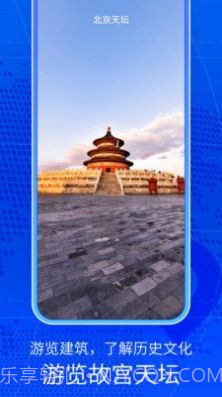 奥维三维互动地图截图1 奥维三维互动地图截图1