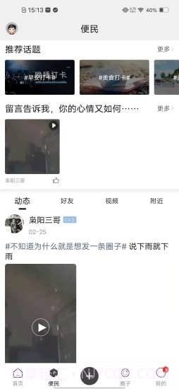 掌上都昌v1.0.1截图2 掌上都昌v1.0.1截图2