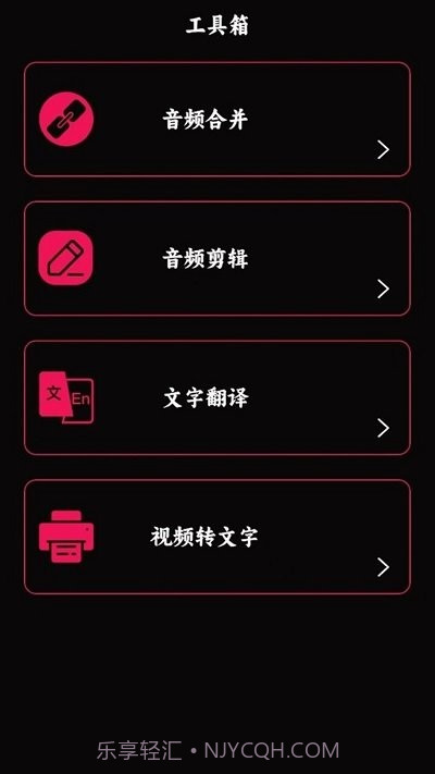 语音录音宝截图2 语音录音宝截图2