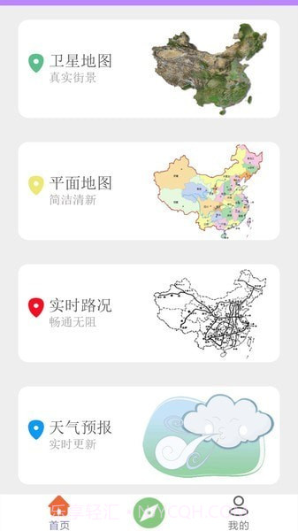 三维地图截图2
