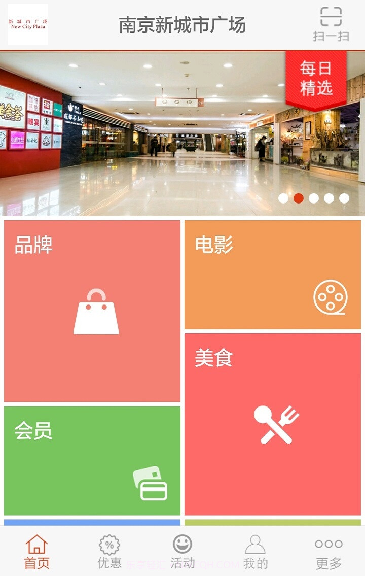 南京新城市广场截图2 南京新城市广场截图2