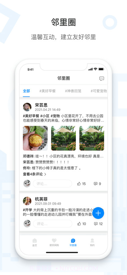 星云家园截图2 星云家园截图2