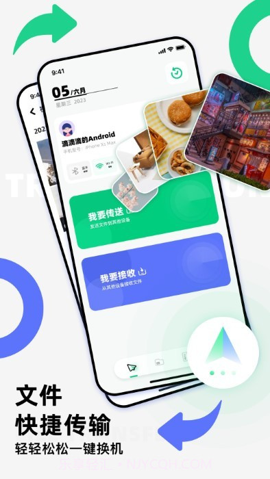 克隆换机精灵截图3 克隆换机精灵截图3