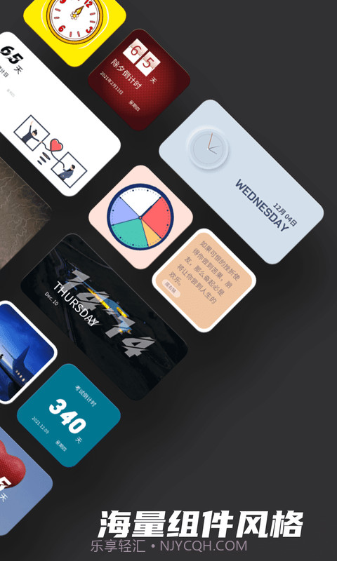 大智若愚小组件截图2 大智若愚小组件截图2