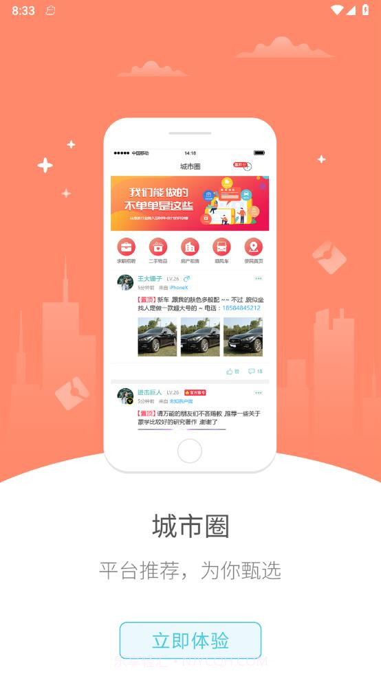 湄潭外卖截图1 湄潭外卖截图1
