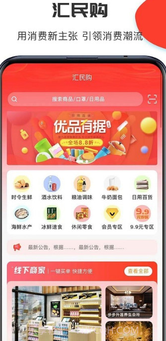 汇民购截图1 汇民购截图1