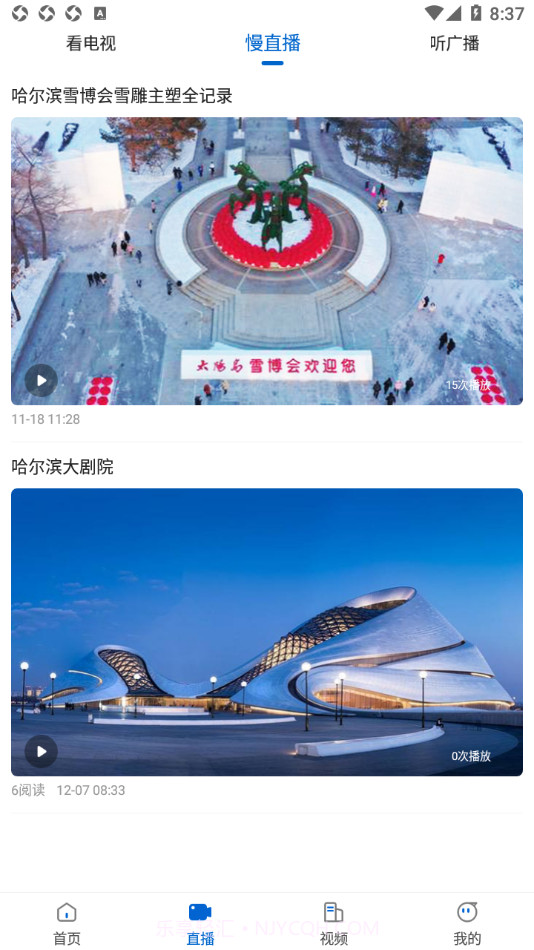 多彩双鸭山截图3