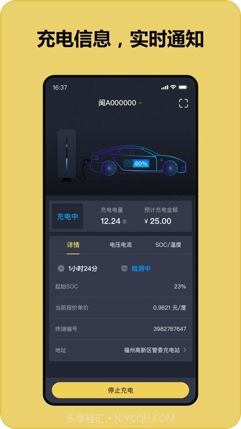 充电喵截图2 充电喵截图2