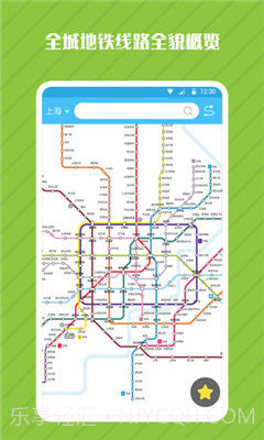 地铁管家截图1 地铁管家截图1