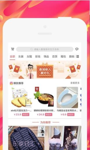 奇葩购截图2