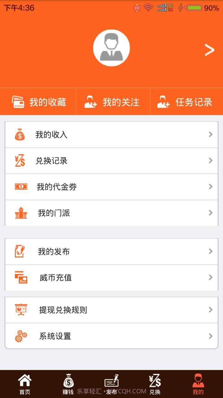 威赚截图4 威赚截图4