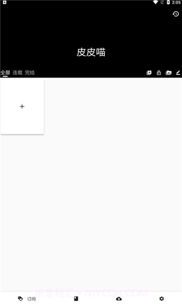 皮皮喵截图3 皮皮喵截图3