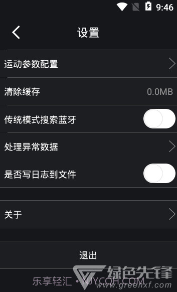 心电采集截图2 心电采集截图2