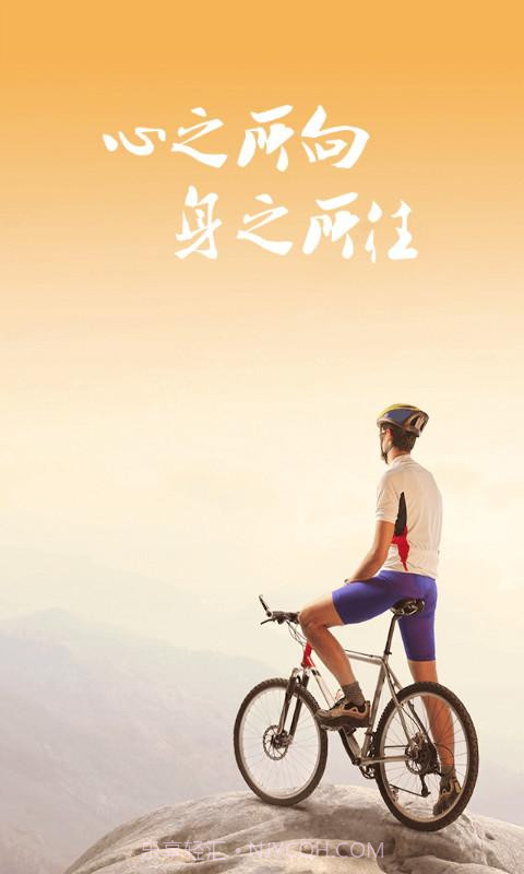 悦动圈骑行截图1 悦动圈骑行截图1