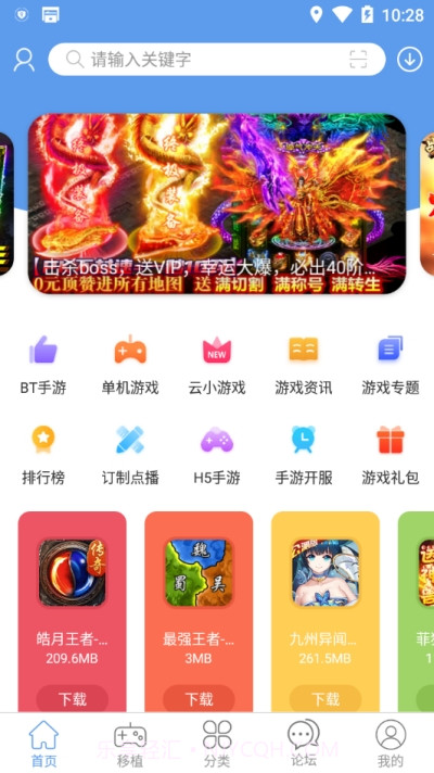 25游戏宝盒截图3 25游戏宝盒截图3