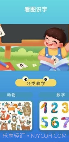 学有教育截图1 学有教育截图1
