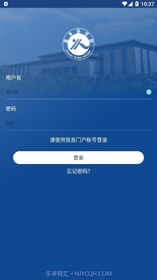 i新医截图2 i新医截图2