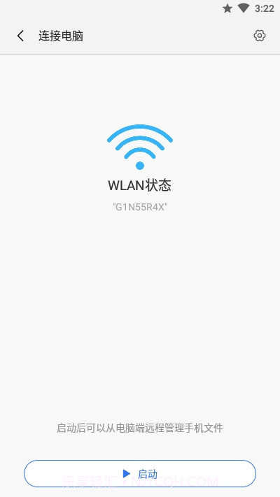 ShareMe(小米快传国际版)截图4