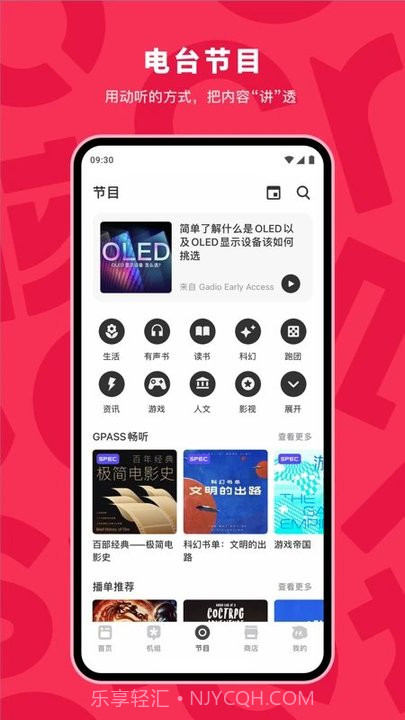 机核网截图2 机核网截图2