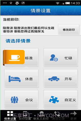 山西彩印截图2 山西彩印截图2