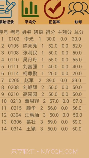 SheetReader阅卷截图3