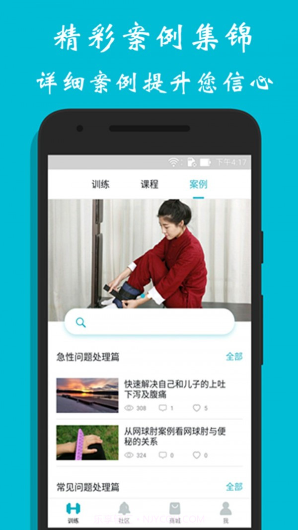 方元健康截图3 方元健康截图3