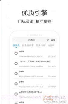 阿国分享库截图3 阿国分享库截图3