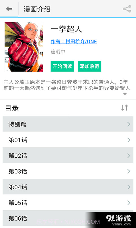 百合漫画精选截图4 百合漫画精选截图4