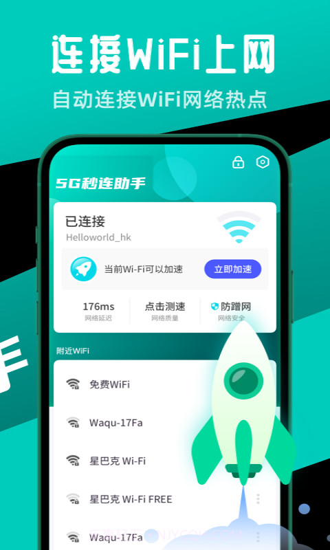一键省电王截图1 一键省电王截图1